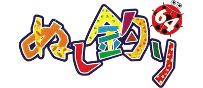 Nushi Tsuri 64 logo for Nintendo 64